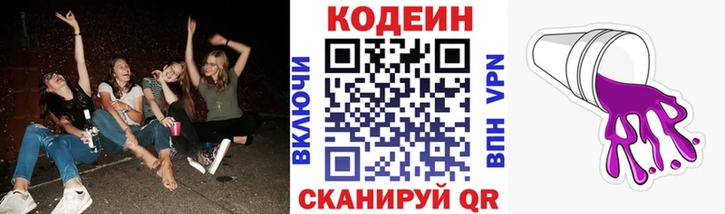сколько стоит  маркетплейс формула  Codein напиток Lean (лин)  Николаевск  МЕГА ссылки 