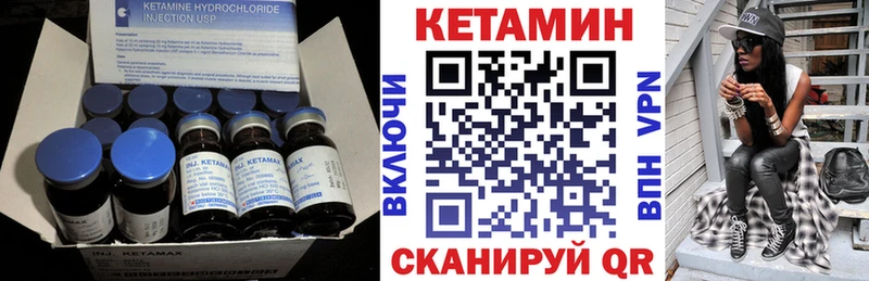 КЕТАМИН ketamine Николаевск