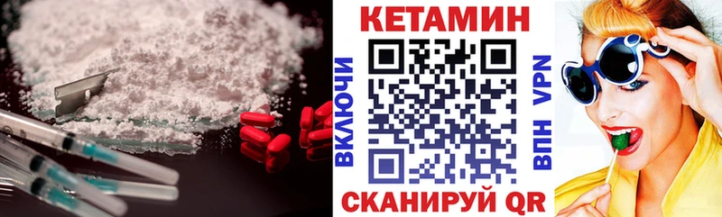 КЕТАМИН VHQ  Николаевск 