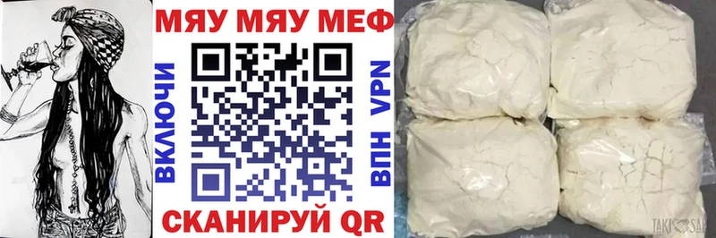 как найти   Николаевск  MEGA ссылки  МЯУ-МЯУ мука 