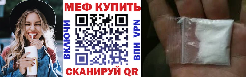 Меф мука Николаевск