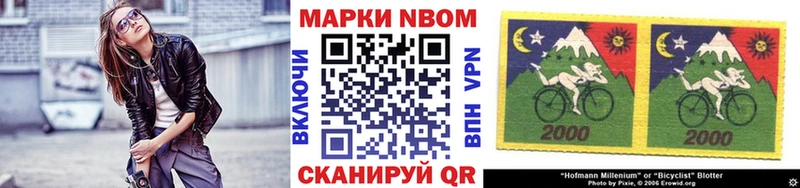 Марки NBOMe 1,8мг  Николаевск 